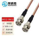 荣威胜  BNC公对公连接线 SDI高清监控视频线同轴线转接线 Q9延长线BNC-J示波器线1米