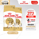 皇家猫粮（Royal Canin） 暹罗成猫全价粮 SM38 【超值推荐】2kgX2