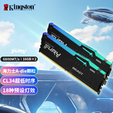 金士顿（Kingston）FURY 32GB(16G×2)套装 DDR5 6800 台式机内存条 Beast RGB灯条  海力士A-die CL34 支持XMP&EXPO