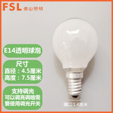 佛山照明佛山照明白炽灯钨丝灯泡可调光台灯壁灯床头灯E14水晶灯E27光源 E14磨砂球泡25W(小螺口) 暖黄光