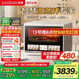 凯度（CASDON）微蒸烤炸一体机家蒸烤微波炉家用电烤箱空气炸风炉烤箱 水波炉 电动开门APP操控 B10