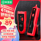 毕亚兹 网络寻线仪 多功能电话网络测线巡线仪器查线仪查线器 支持POE可隔墙寻线精准型数字寻线仪 gj05