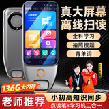小米机适用点读笔智能扫描翻译笔电子词典单词机离线通用名师讲解 灰色扫读笔拍照搜题课本 136GB 名师视频小初高教材同步学习神器