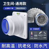 家韵（jiayun） 卫生间止逆阀浴霸排气扇止回阀排风通用厕所专用油烟机烟道防风 卫生间专用+2米100排气管
