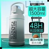 恩尔美（nRMEi）保温保冷杯大容量316吸管学生男大肚吨桶吨户外便携运动水壶杯子 渐变白1500ml【保冷保热+316】