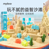 弥鹿（MiDeer）儿童玩具沙沙安全粘土DIY百变沙套装（4斤原色沙+沙盘+沙模）