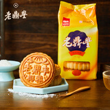 老鼎丰中秋 椰蓉月饼500g（5枚装）中华老字号 老式糕点 传统送礼下午茶
