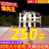 君慕庭院灯太阳能照明灯户外灯室外农村院子超亮大功率1000w 3面发光3500W【亮250平】 装钢管(灯杆)上（5-7cm）