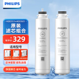 飞利浦（PHILIPS）净饮机ADD6812/6813/6814整套滤芯ADD501+ADD551