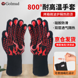 Golmud 耐高温手套 800度隔热加厚防烫 防火阻燃硅胶微波炉 GM580