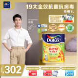 多乐士（Dulux）淳零无添加竹炭全效儿童漆室内油漆内墙乳胶漆 A8206【吴磊推荐】 1L面漆可调色（调色后不退换）