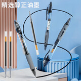 晨光中性笔GP1008按动中性笔经典办公商务签字笔0.5mm黑笔按压式水笔中性笔学生用笔 三支混色中性笔-赠20支非晨光笔芯