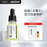 HomeFacialPro寡肽复合修护精华液15ml HFP祛痘原液去痘修护痘坑去粉刺舒缓女男