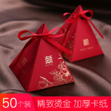 韩猫 结婚喜糖盒子 个性婚礼糖果盒批发创意三角礼盒包装盒子创意婚庆用品喜糖袋新款伴手礼红色糖盒 佳偶天成-大号【50个装】