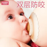 孕比爱乳盾新生儿哺乳奶嘴乳贴内陷辅助喂奶神器乳盾奶贴乳贴防咬贴喂奶 乳头保护盾（2个独立装）