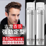 莎贝龙发胶定型喷雾干胶古龙清香型男士喷雾发胶头发造型 420ml发胶