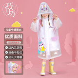 巧工坊儿童雨衣小学生男女童大帽檐防水雨披带书包位幼儿园宝宝透气雨衣  月亮小萌兔【升级款】XL