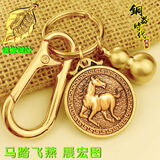 铜钥匙扣黄铜创意十二生肖挂件吊坠男女汽车钥匙链挂件 招财叶+扣子+葫芦+福币生肖【马】