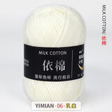 牛奶棉毛线4股依棉宝宝精梳牛奶棉中细毛线手工diy材料包毛线团 06乳白