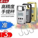 今选（jinxuan）手提电子秤高精度便携式迷你小吊秤挂钩称重家用弹簧行李秤钓鱼秤 银色电池款50公斤