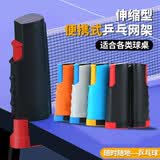 浴战乒乓球网架便携式加厚含网布自由伸缩室内室外通用球桌网架 乒乓球网架【颜色随机】