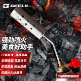 捷立（GeeLii）不锈钢喷火枪 烧烤烧猪毛喷枪点火器 烘焙料理点火枪焊枪 80013