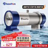 惠尔顿（WHEELTON） 全屋中央净水器系统家用净水器前置过滤器自来水农村井水大流量管道超滤机别墅商用 UF2厨房够用