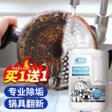 KOOGIS厨房洗锅底黑垢去除剂不锈钢清洁剂膏去除烧焦垢凝胶泡立净神器