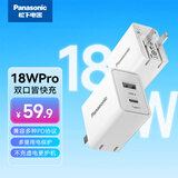 松下（Panasonic）适配苹果充电器头 PD18W多口快充头+MFi认证数据线 多口充电头 适用ipone15/14/13/12 /iPad 【多设备兼容】PD18W 低温双口快充头-白