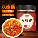 鲜窝窝 双椒酱280g 双色辣椒酱彩椒酱四川剁椒鱼头酱拌面拌饭酱调味料