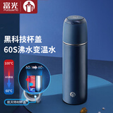 富光茶马仕保温杯控温杯盖高颜值大容量便携316不锈钢杯团购定制杯子 【500ML绅士蓝】-快速降温杯盖