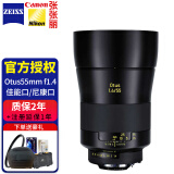 Zeiss蔡司（ZEISS）德国蔡司人像定焦T*镀膜防反射涂层手动对焦全画幅佳EF口尼F卡口单反镜头 Otus 55mm f1.4(55/1.4) ZF2 尼康口（含遮光罩）