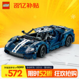 乐高（LEGO）积木拼装机械组系列42154 福特GT不可遥控男孩玩具生日礼物