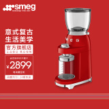 SMEG 斯麦格 意大利进口 电动磨豆机家用意式 咖啡豆研磨机定量 意式美式手冲咖啡磨粉机CGF01 魅惑红
