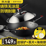 炊大皇铁锅无涂层炒锅铸铁锅生铁炒菜锅平底煤气灶电磁炉通用 32cm适用2~4人(带铲+蒸片) 32cm