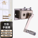 艾尚居（ASJ）晾衣架手摇器升降晾衣架配件双杆摇手器免打孔凉衣架通用升降器 香方铜芯手摇器11cm孔距