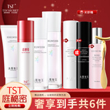 庭秘密 庭秘密冰肌如玉tst活酵母保湿水套装组合靓肤水嫩补水滋润护肤品 洗面奶+保湿水+乳液+活酵母
