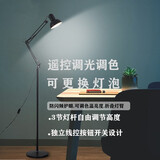 来梦长臂折叠全光谱落地护眼学习LED灯遥控北欧客厅卧室书房立式台灯 黑色+18W遥控调光调色