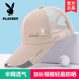 花花公子（PLAYBOY）帽子男士加长棒球帽半网透气鸭舌帽女旅行防晒遮阳太阳帽 卡其【加长帽檐】