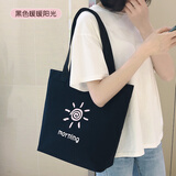 雨凡帆布包女大容量学生上课百搭单肩包妈咪包手提帆布袋子休闲斜挎包 黑色 暖暖阳光