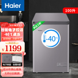 海尔（Haier）【新品】海尔冰柜小型家用超低温零下-40度深冷速冻一级能效自动减霜卧式母乳茶叶冷藏海鲜冷冻柜 100升丨-40℃速冻丨电子控温 100L