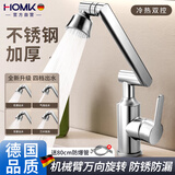 HOMK【德国】水龙头洗脸盆不锈钢面盆卫生间洗手盆洗手池冷热水龙头
