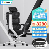 Ergomax Evolution2 PROMAX高迈思人体工学电脑椅网椅家用办公椅子电竞椅 PROMAX版 魅力黑+畅躺架