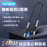 RESET智能U型锁玻璃门锁指纹锁APP蓝牙开锁钥匙开锁双门防盗办公室商铺智能插锁银色42cm长