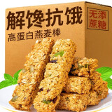 倍绝坚蛋白棒果饼干0无糖精抗饿燕麦酥健身脂肪代餐不易发胖零食品 【超值组合】水果1箱+坚果1箱