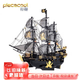 拼酷（piececool）黑珍珠海盗船金属拼图3d立体拼装模型手工diy成年减压玩具摆件生日礼物