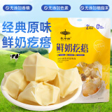 乳中情鲜奶疙瘩 原味520g 内蒙特产 奶酪 休闲零食大礼包奶皮子