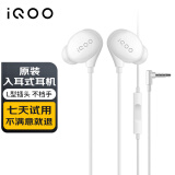 vivo IQOO原装 有线耳机入耳式耳机适用于x70X80iQOO5 S9iqoo3pro neo 3.5mm L型接口插头 官方标配