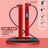 75派 智能计数跳绳专有APP成人健身减肥蓝牙中考专业竞速比赛T20Pro 宫墙红【负重球款】