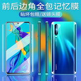 阿司奇 华为p30/P30pro全包膜手机膜全屏覆盖前后膜高清防爆软膜防指纹保护贴膜全包边水凝膜 华为P30【前+后全包边】超清水凝膜2套装 关注下单得贴膜神器+镜头膜